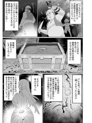 [憑依ラヴァー (酩酊ろっぱ)] 聖女汚染～天使のようなシスターが『魂ごと奪われる』話～ [DL版]_16_kbdu