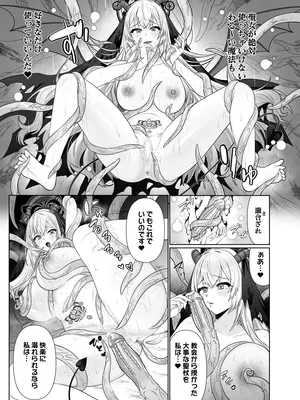 [憑依ラヴァー (酩酊ろっぱ)] 聖女汚染～天使のようなシスターが『魂ごと奪われる』話～ [DL版]_44_some