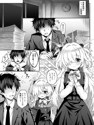 [有栖川ノ宮 (有栖川琴音)] 先生はママのこと…好き、だよねぇ…？イヒッ (ブルーアーカイブ) [DL版]_02_dpgx