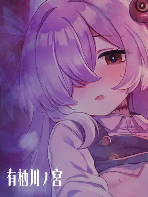 [有栖川ノ宮 (有栖川琴音)] 先生はママのこと…好き、だよねぇ…？イヒッ (ブルーアーカイブ) [DL版]_22_fygk