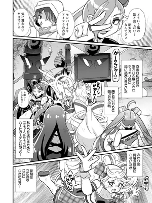 [神聖ファウンテン (小泉ひつじ)] キミプリ凌辱調教産んで孕んでファンサして (キミとアイドルプリキュア♪) [DL版]_09_mlle