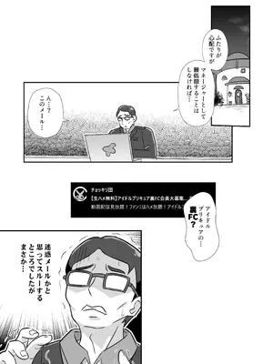 [神聖ファウンテン (小泉ひつじ)] キミプリ凌辱調教産んで孕んでファンサして (キミとアイドルプリキュア♪) [DL版]_10_lgtg