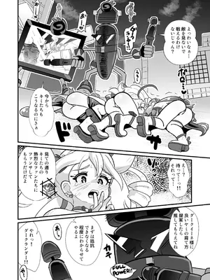 [神聖ファウンテン (小泉ひつじ)] キミプリ凌辱調教産んで孕んでファンサして (キミとアイドルプリキュア♪) [DL版]_13_lrrt