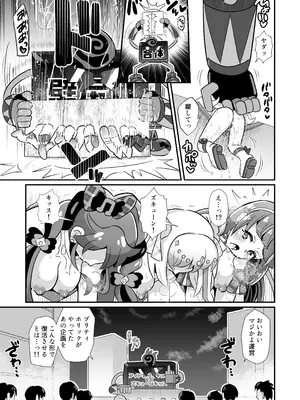 [神聖ファウンテン (小泉ひつじ)] キミプリ凌辱調教産んで孕んでファンサして (キミとアイドルプリキュア♪) [DL版]_16_akvo