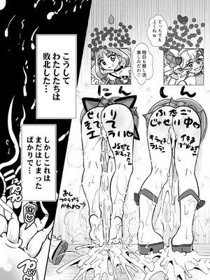 [神聖ファウンテン (小泉ひつじ)] キミプリ凌辱調教産んで孕んでファンサして (キミとアイドルプリキュア♪) [DL版]_24_xyfa