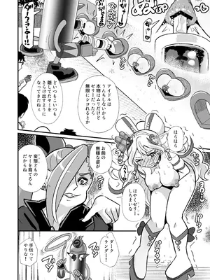 [神聖ファウンテン (小泉ひつじ)] キミプリ凌辱調教産んで孕んでファンサして (キミとアイドルプリキュア♪) [DL版]_25_dxio