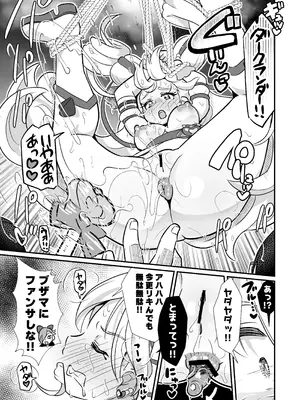 [神聖ファウンテン (小泉ひつじ)] キミプリ凌辱調教産んで孕んでファンサして (キミとアイドルプリキュア♪) [DL版]_26_jpfv