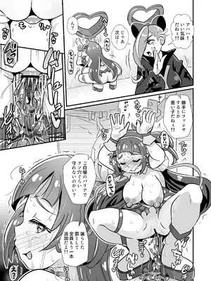 [神聖ファウンテン (小泉ひつじ)] キミプリ凌辱調教産んで孕んでファンサして (キミとアイドルプリキュア♪) [DL版]_28_gycx