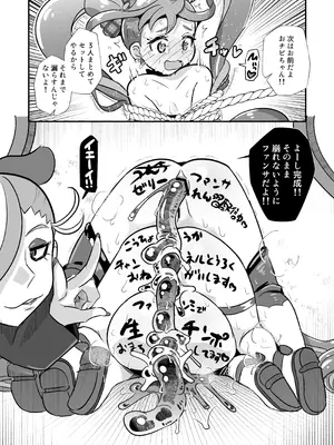 [神聖ファウンテン (小泉ひつじ)] キミプリ凌辱調教産んで孕んでファンサして (キミとアイドルプリキュア♪) [DL版]_29_tvdf