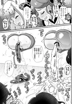 [神聖ファウンテン (小泉ひつじ)] キミプリ凌辱調教産んで孕んでファンサして (キミとアイドルプリキュア♪) [DL版]_30_tfji