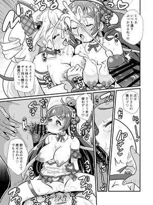 [神聖ファウンテン (小泉ひつじ)] キミプリ凌辱調教産んで孕んでファンサして (キミとアイドルプリキュア♪) [DL版]_34_uewn