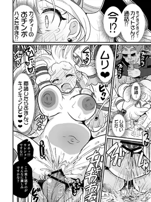 [神聖ファウンテン (小泉ひつじ)] キミプリ凌辱調教産んで孕んでファンサして (キミとアイドルプリキュア♪) [DL版]_41_rvdq