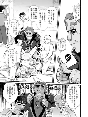 [神聖ファウンテン (小泉ひつじ)] キミプリ凌辱調教産んで孕んでファンサして (キミとアイドルプリキュア♪) [DL版]_44_kowg