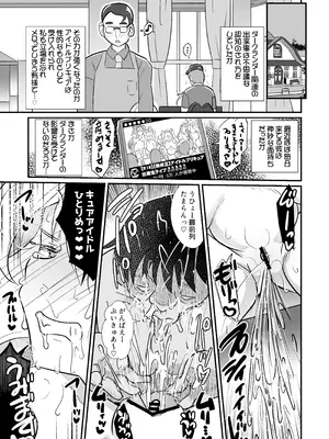 [神聖ファウンテン (小泉ひつじ)] キミプリ凌辱調教産んで孕んでファンサして (キミとアイドルプリキュア♪) [DL版]_50_wnbh