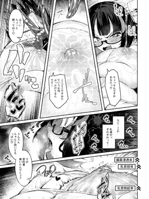 [私が一番かわいい (iapoc)] 乳首責めレズエステにようこそ_06_hdad