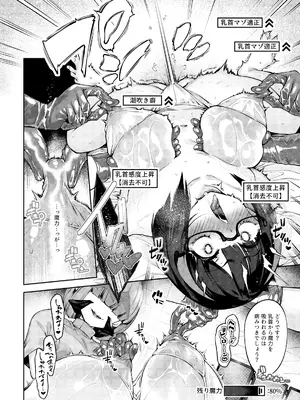 [私が一番かわいい (iapoc)] 乳首責めレズエステにようこそ_11_yrdn