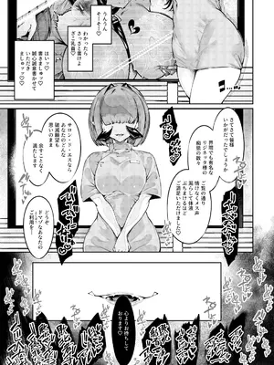 [私が一番かわいい (iapoc)] 乳首責めレズエステにようこそ_24_vbqr