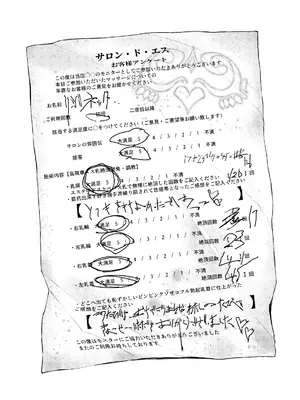 [私が一番かわいい (iapoc)] 乳首責めレズエステにようこそ_25_jlmr