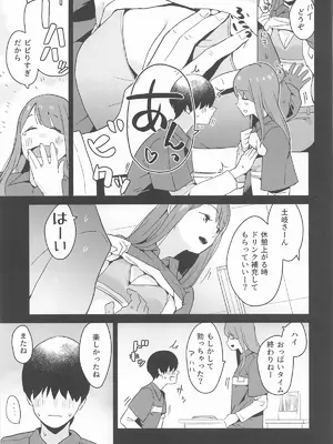 [空中線 (マキオ)] △comic vol.3 綾乃 (ゆるキャン△)_04_vrny