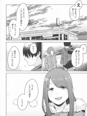 [空中線 (マキオ)] △comic vol.3 綾乃 (ゆるキャン△)_05_arre