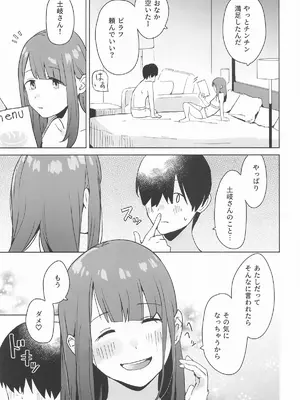 [空中線 (マキオ)] △comic vol.3 綾乃 (ゆるキャン△)_18_qhjh