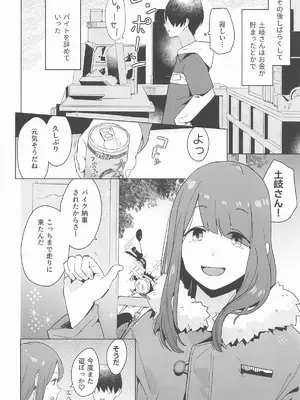 [空中線 (マキオ)] △comic vol.3 綾乃 (ゆるキャン△)_19_fjdo