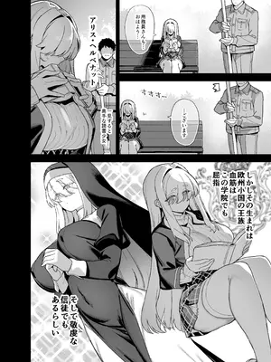 [陸の孤島亭 (しゃよー)] 桜春女学院の男優 5 [DL版]_03_usbk