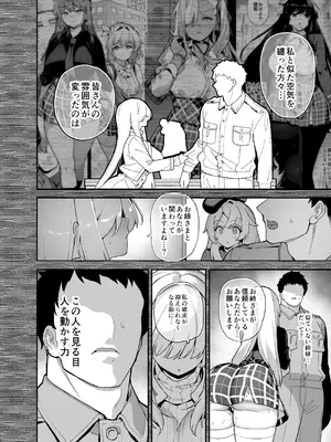 [陸の孤島亭 (しゃよー)] 桜春女学院の男優 5 [DL版]_11_geud