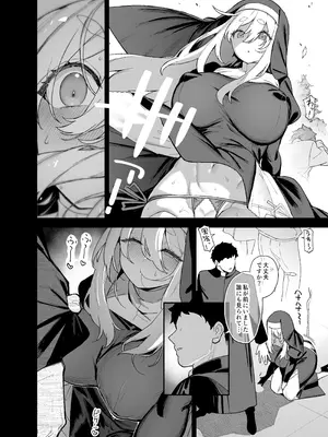 [陸の孤島亭 (しゃよー)] 桜春女学院の男優 5 [DL版]_23_lvje