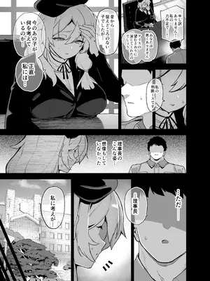 [陸の孤島亭 (しゃよー)] 桜春女学院の男優 5 [DL版]_40_amun