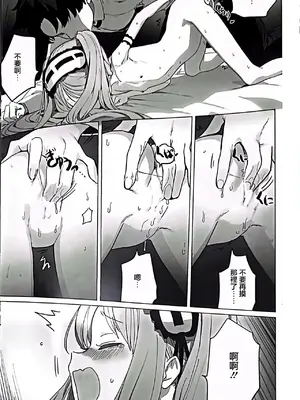 (C96) [Pico Martel (DoReMi)] 女神と一日 (Fate／Grand Order) [中国翻訳]_11_mrpu