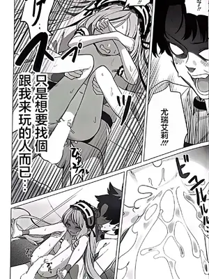 (C96) [Pico Martel (DoReMi)] 女神と一日 (Fate／Grand Order) [中国翻訳]_18_dfqj