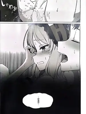 (C96) [Pico Martel (DoReMi)] 女神と一日 (Fate／Grand Order) [中国翻訳]_19_wfvh