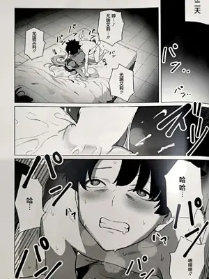 (C96) [Pico Martel (DoReMi)] 女神と一日 (Fate／Grand Order) [中国翻訳]_20_idpu