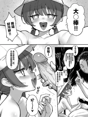 (C107) [タマラン] 龍が好く + ミニルミ (ブルーアーカイブ)｜为师好龙+迷你瑠美 [欶澜汉化组] [無修正] [DL版]_22_wiaw