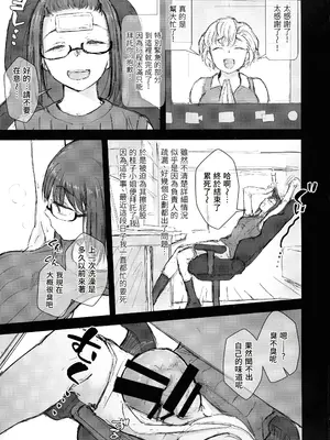 (ふたけっと33) [シリコン自重 (Condessa)] シャワーを浴びて、食事をしたら・・・自慰。｜洗澡、吃飯……然後自慰。 [沒有漢化]_03_euym