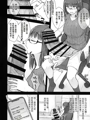 (ふたけっと33) [シリコン自重 (Condessa)] シャワーを浴びて、食事をしたら・・・自慰。｜洗澡、吃飯……然後自慰。 [沒有漢化]_04_xbev