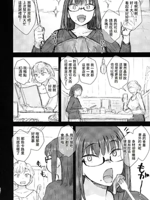 (ふたけっと33) [シリコン自重 (Condessa)] シャワーを浴びて、食事をしたら・・・自慰。｜洗澡、吃飯……然後自慰。 [沒有漢化]_20_falq