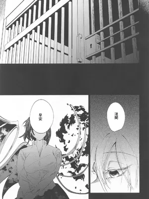 (秋季例大祭12) [くろすかんとりい。 (くろかん)] まろび出るビッグデータ (東方Project) [中国翻訳]_02_nnnv