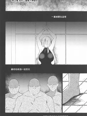 (秋季例大祭12) [くろすかんとりい。 (くろかん)] まろび出るビッグデータ (東方Project) [中国翻訳]_19_maaj