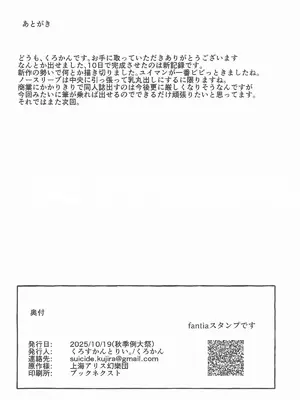 (秋季例大祭12) [くろすかんとりい。 (くろかん)] まろび出るビッグデータ (東方Project) [中国翻訳]_21_ektv