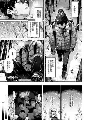 [BINZOKO (忍見)] 時雨は雪を蕩かして (ブルーアーカイブ)｜时雨漫漫 皑雪融溶沁人心 [欶澜汉化组] [DL版]_03_mvpi