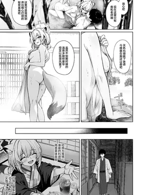 [BINZOKO (忍見)] 時雨は雪を蕩かして (ブルーアーカイブ)｜时雨漫漫 皑雪融溶沁人心 [欶澜汉化组] [DL版]_13_nsyw