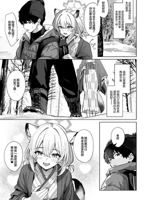 [BINZOKO (忍見)] 時雨は雪を蕩かして (ブルーアーカイブ)｜时雨漫漫 皑雪融溶沁人心 [欶澜汉化组] [DL版]_25_nfig