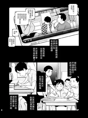 [UDS] 思い出したくないこと [机智的叉子汉化] [DL版]_03_fudi