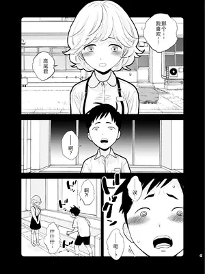 [UDS] 思い出したくないこと [机智的叉子汉化] [DL版]_04_efoa