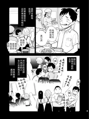 [UDS] 思い出したくないこと [机智的叉子汉化] [DL版]_06_coiy