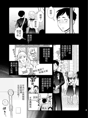 [UDS] 思い出したくないこと [机智的叉子汉化] [DL版]_08_dlyl