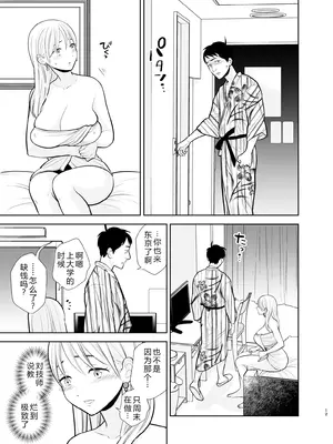 [UDS] 思い出したくないこと [机智的叉子汉化] [DL版]_12_ynld