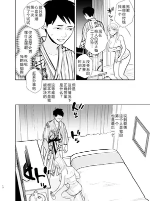 [UDS] 思い出したくないこと [机智的叉子汉化] [DL版]_13_ygfm